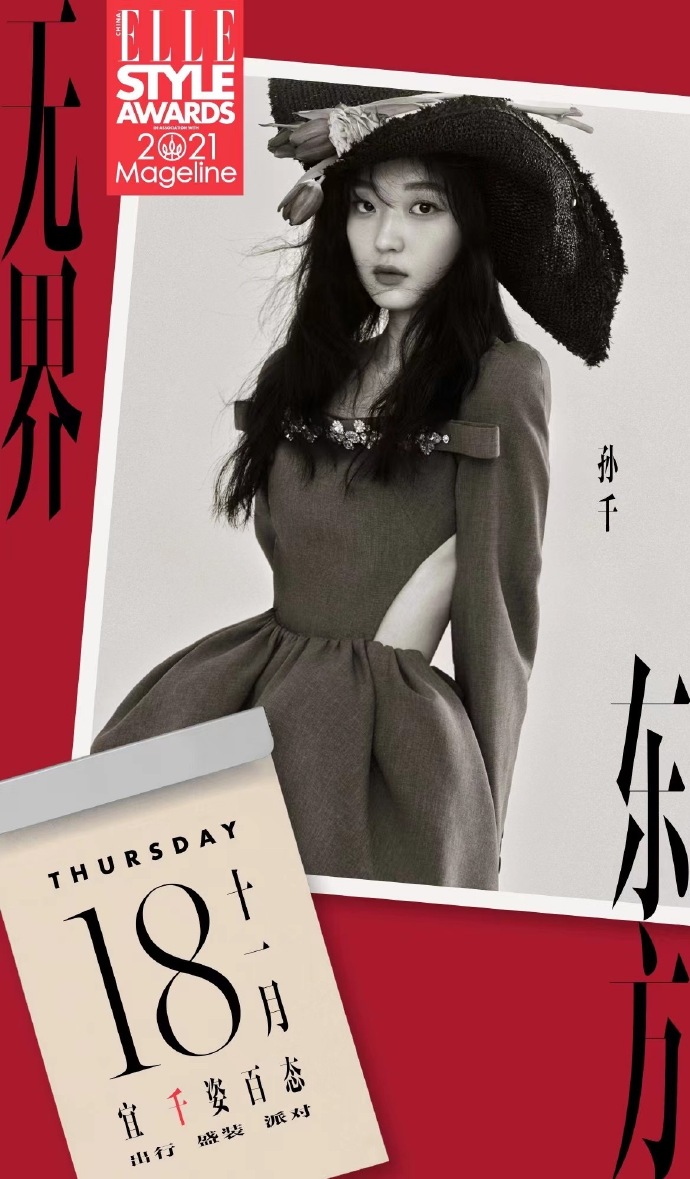 无界东方  “千”姿百态
11月18日见耶耶耶耶 ​​​