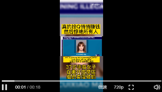 最近一起引发热议的案件让我们感到震惊，也促使我们深思。这位37岁的华裔女子马崔晓