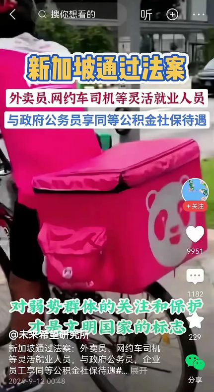 所以新加坡是发达国家，对待弱势群体的制度能更好的体现一个国家的温度。本身每个人都