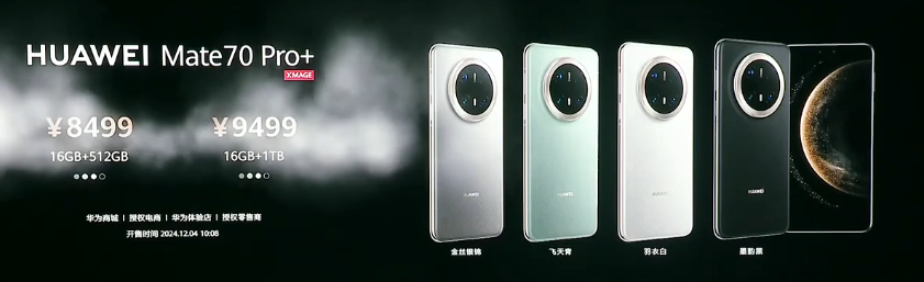 	Mate 70 Pro+
	16GB+512GB 8499 元
	16GB+1