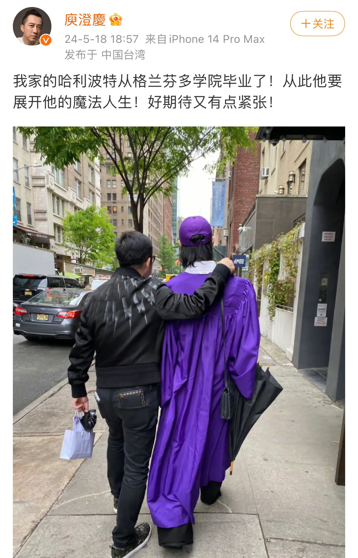 庾澄庆，激动发文！

5月18日，62岁的庾澄庆，突然罕见在社交平台高调发文晒照