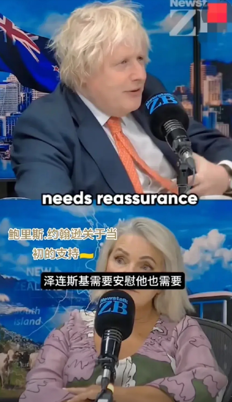 约翰逊回应当初对乌克兰的支持？

近日，英国前首相约翰逊在接受采访时回应有关当初