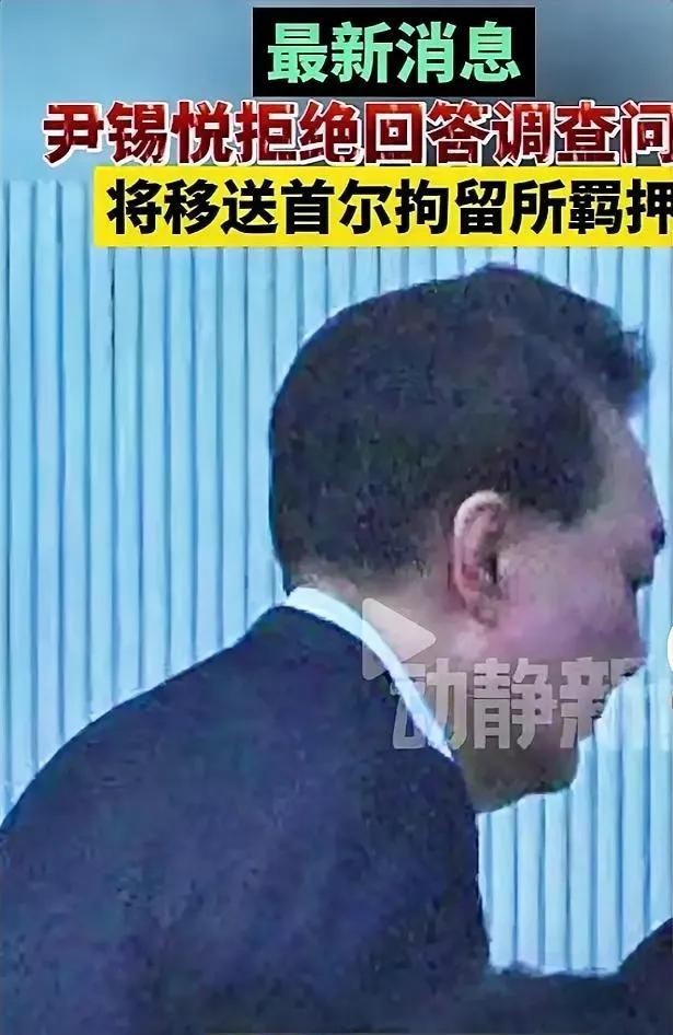 尹锡悦当年亲手把朴槿惠、李明搏两位前总统判刑。仅仅5年后，自己也身陷首尔拘留所，