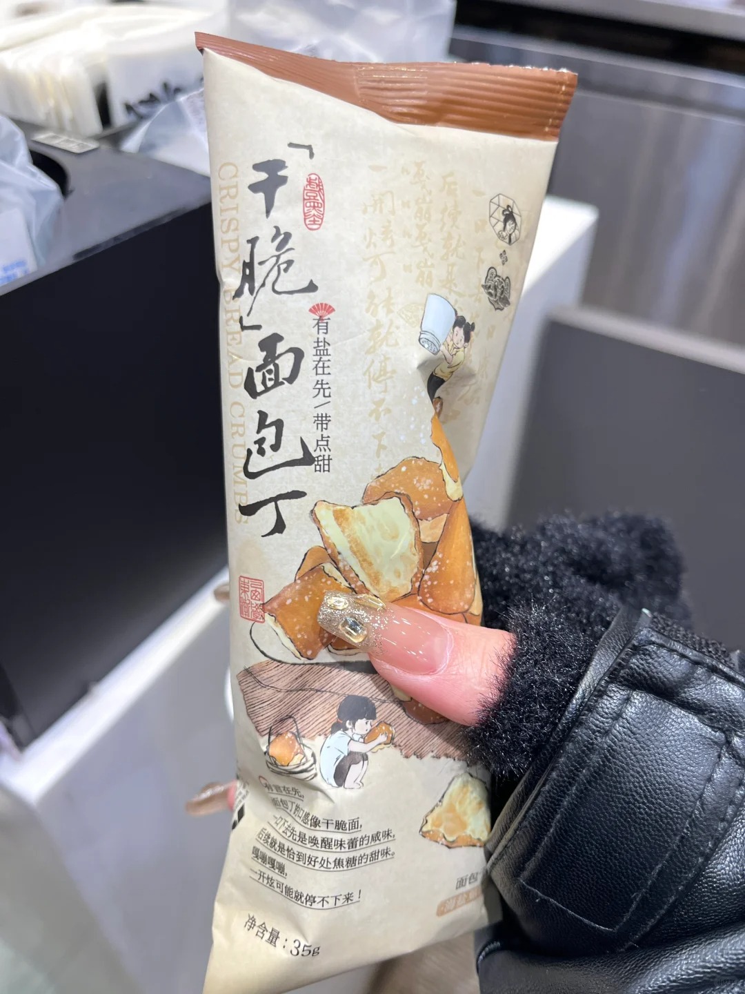 感觉这个世界是一个巨大的漳州市
第一次吃到这个干脆面包丁感觉美味到惊为天人，特地