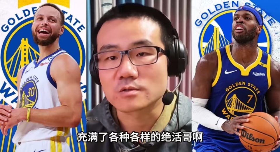 徐静雨点评勇士！充满绝活哥，有机会争冠