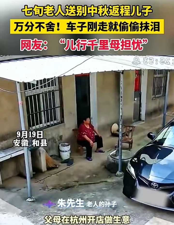 儿行千里母担忧！