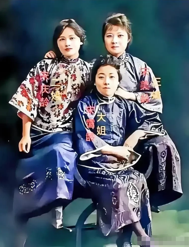 宋氏三姐妹。
未出阁时相亲相爱，
嫁为人妇各自为政。
不同的理念，
异样的追求，