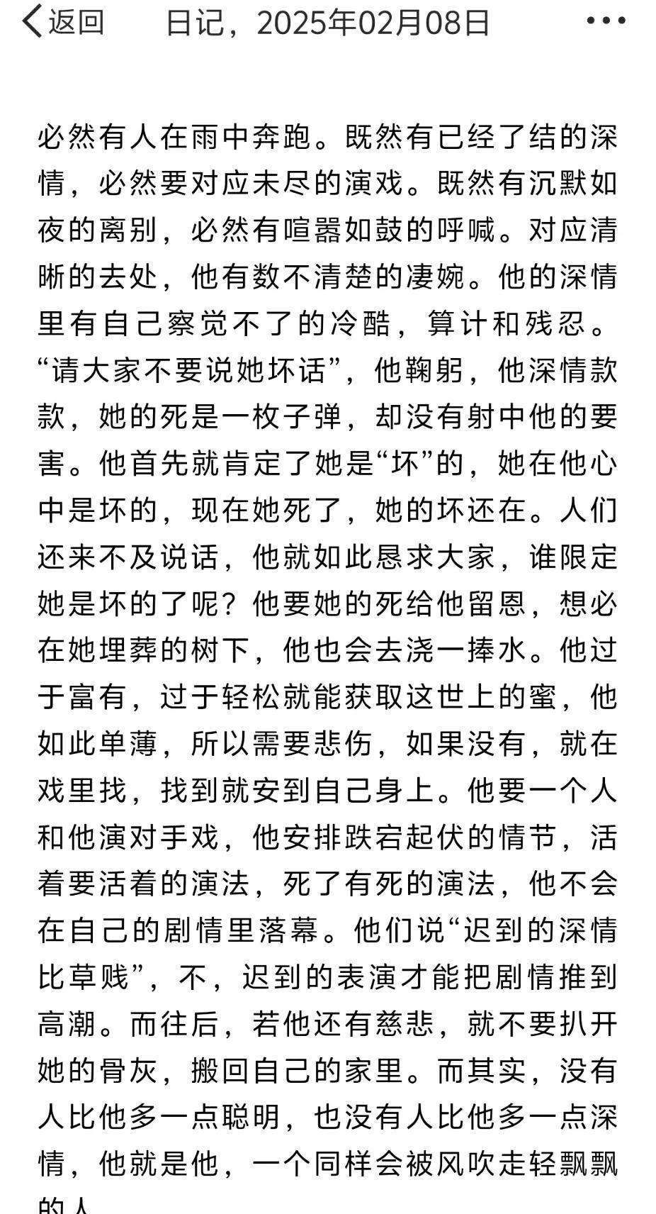 作家余秀华说得太对了！
他向记者鞠躬，深情款款地表演，说“这个时候请多说几句她的