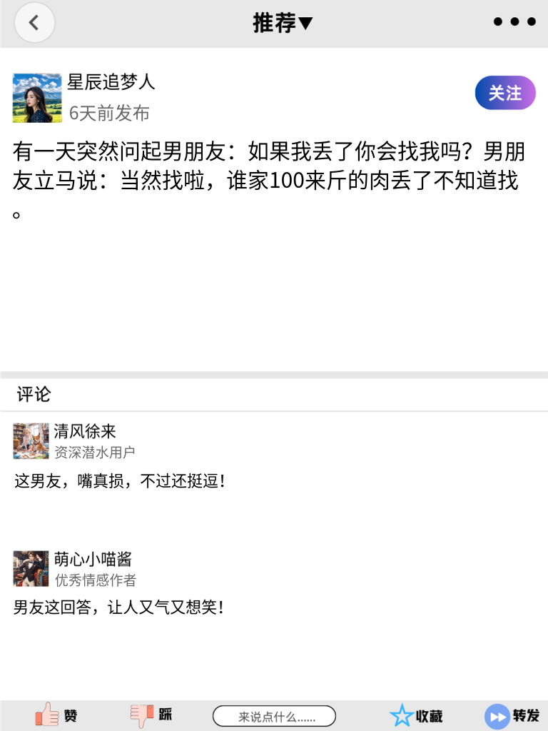 奇葩网友段子全新升级，笑到肚子疼！