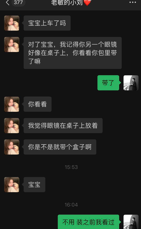 上火车后，女朋友一直让我看眼镜盒，我就知道有事
