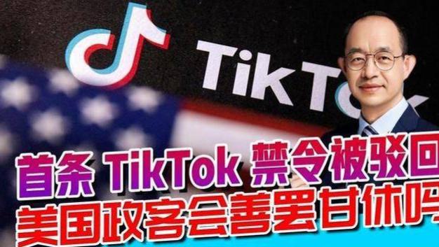 “难民”入侵！TikTok将被禁，美网友涌入中国软件，直冲榜单第一