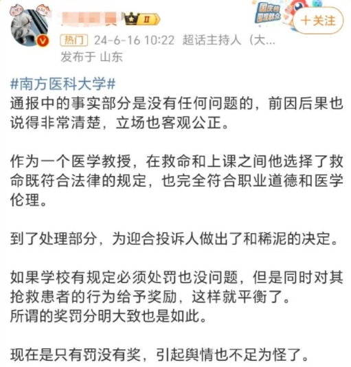 我直接说了哈。

图1的这个说法是有问题的。

如果因做出防卫而收到惩戒，说明是