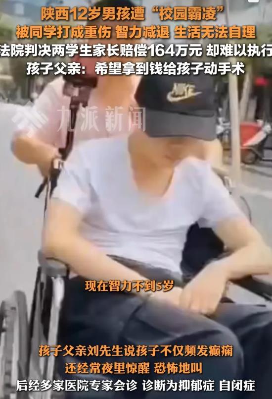 陕西安康，12岁男孩在学校打乒乓球，2个同年级的男生，冲过来就将他打一顿，男孩受