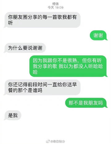 被纯爱击中，这种不打扰但是陪伴的感觉真的好好 ​