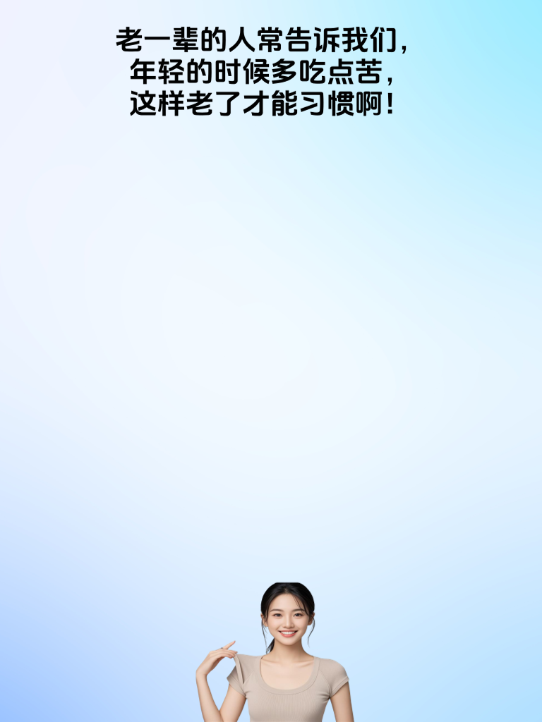 笑一笑，烦恼跑；这些段子，让你的生活更轻松！