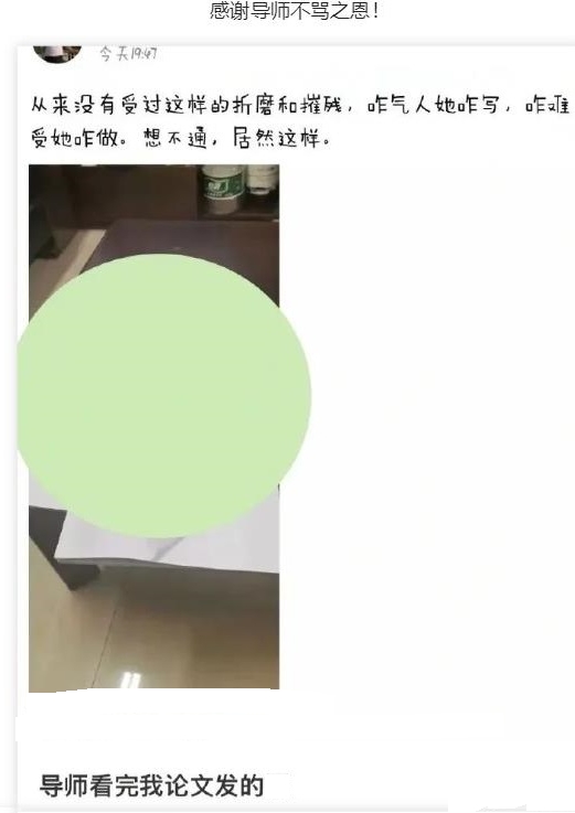感谢导师不骂之恩