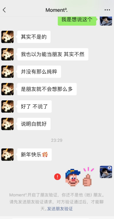 是朋友就不会想那么多