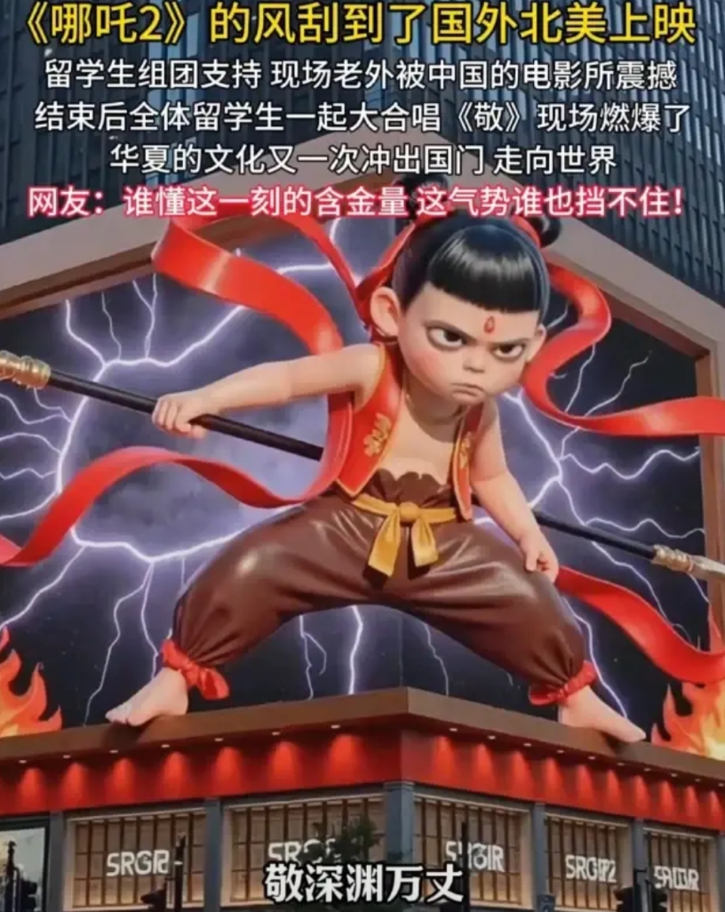 太猛了！《哪吒 2》海外逆袭了！
10 号在新西兰上映时，每天就 2 场，只有 