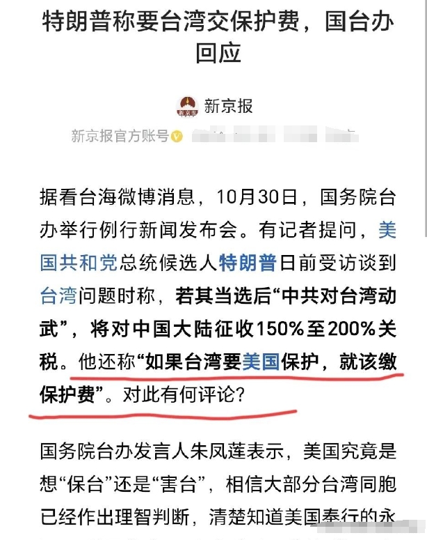 特朗普和哈里斯两位候选人，可不仅仅是个人之间的较量，背后站着的可是两个财团，一个