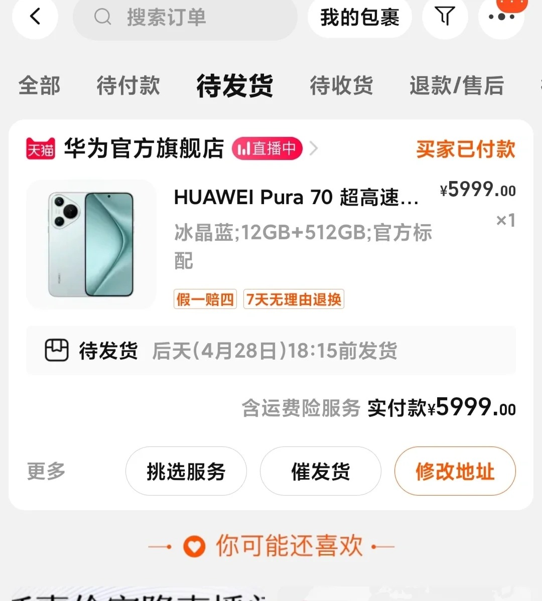 有没有在用p70标准版的姐妹
拍照怎么样，可以评论下给我看看吗