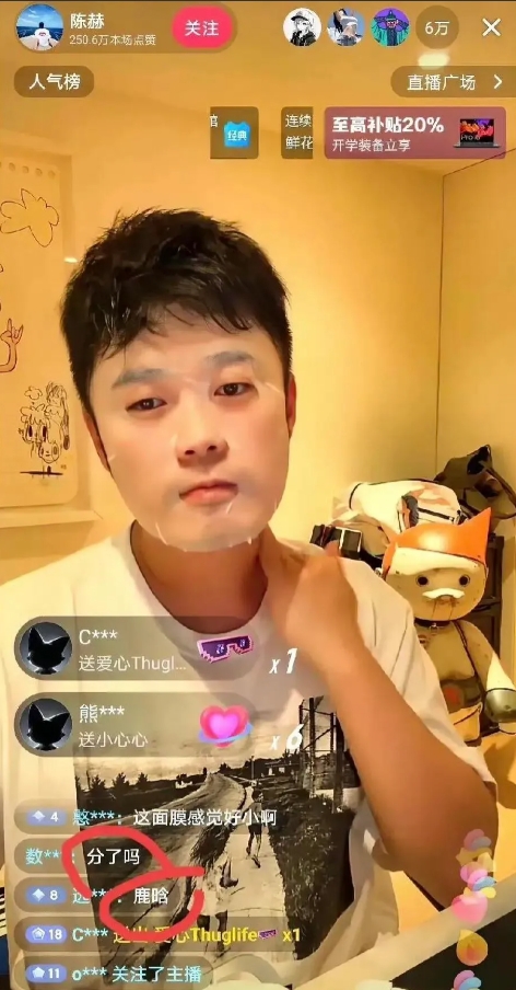 陈赫真是藏不住事！

前两天鹿晗和关晓彤的事冲上了热搜，23日陈赫开直播的时候，