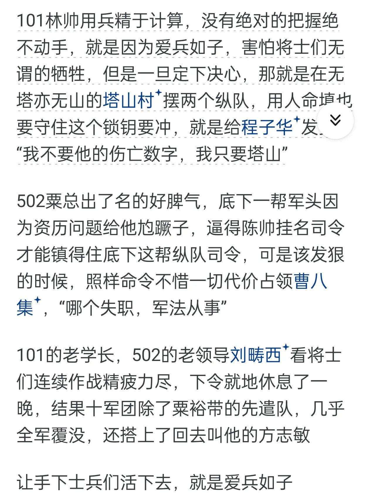 从历史事件上，如何看待“慈不掌兵”？