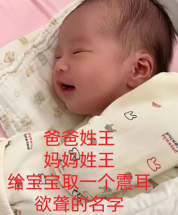 宝宝叫什么名字好呢？脑壳大犯愁啊