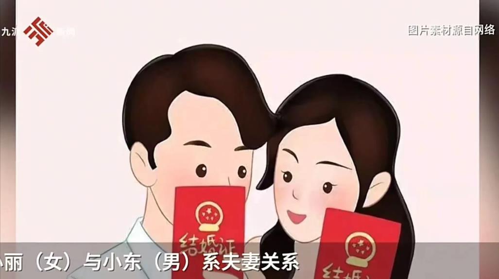 山东济南，小丽和小东二人系夫妻关系。若干年后，小东在某次聚会上认识了女子小西，二