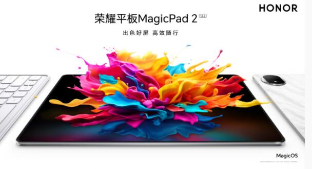 荣耀 MagicPad 2 平板已上架荣耀商城开启预订，提供天海青、月影白、星空