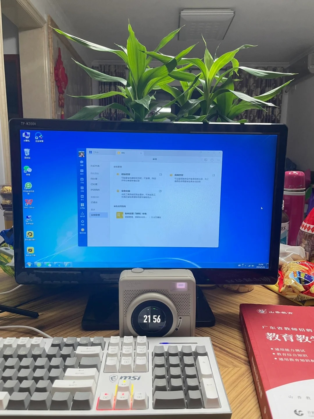 下班本来笑嘻嘻
然后去朋友家也加班
回到家还得加班
