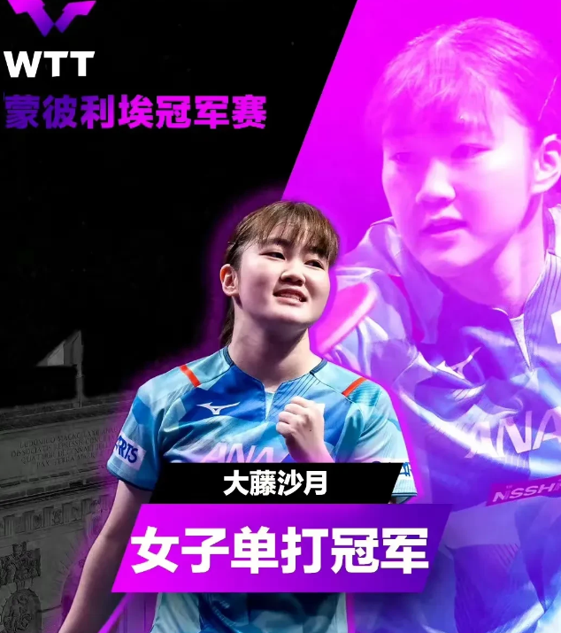 日本20岁大藤沙月横空出世，我们20岁蒯曼、陈熠还没有冒头

刘国梁再不拿下王艺