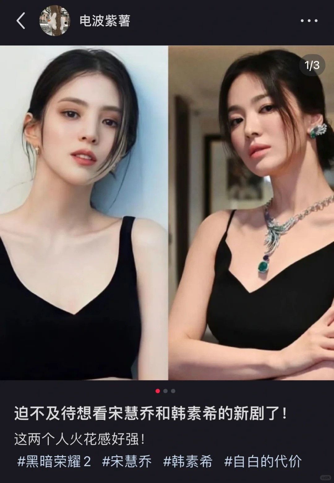 果然cp粉是最傻的
💔曾经真情实感嗑过宋慧乔和韩素希，黑暗荣耀完结后传出她俩要