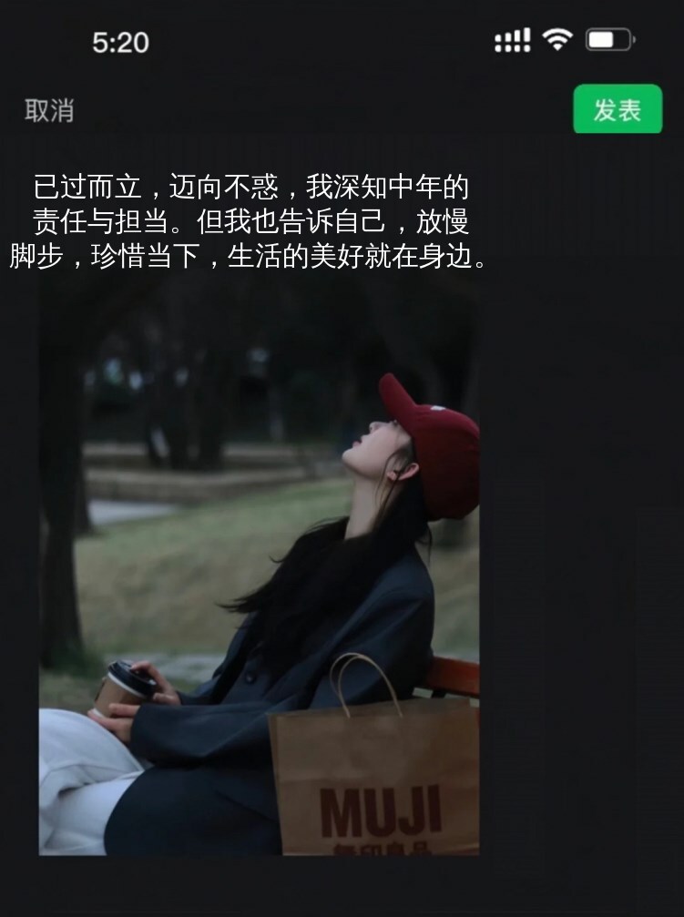 中年智语，朋友圈里温暖发光的精选文案