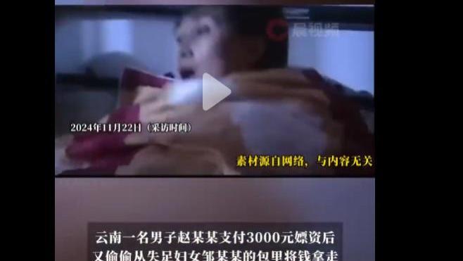 云南男子花3000元嫖娼，偷回嫖资被判刑！法律为何认定为盗窃罪？