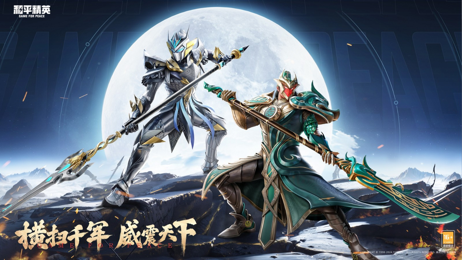 横扫千军，振威天下——《和平精英》首套神装重磅来袭！