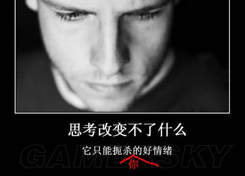 思考改变不了什么
