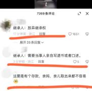 “人死债消！”上海一个小伙在银行贷款420000元后，因为无力偿还选择轻生，最终