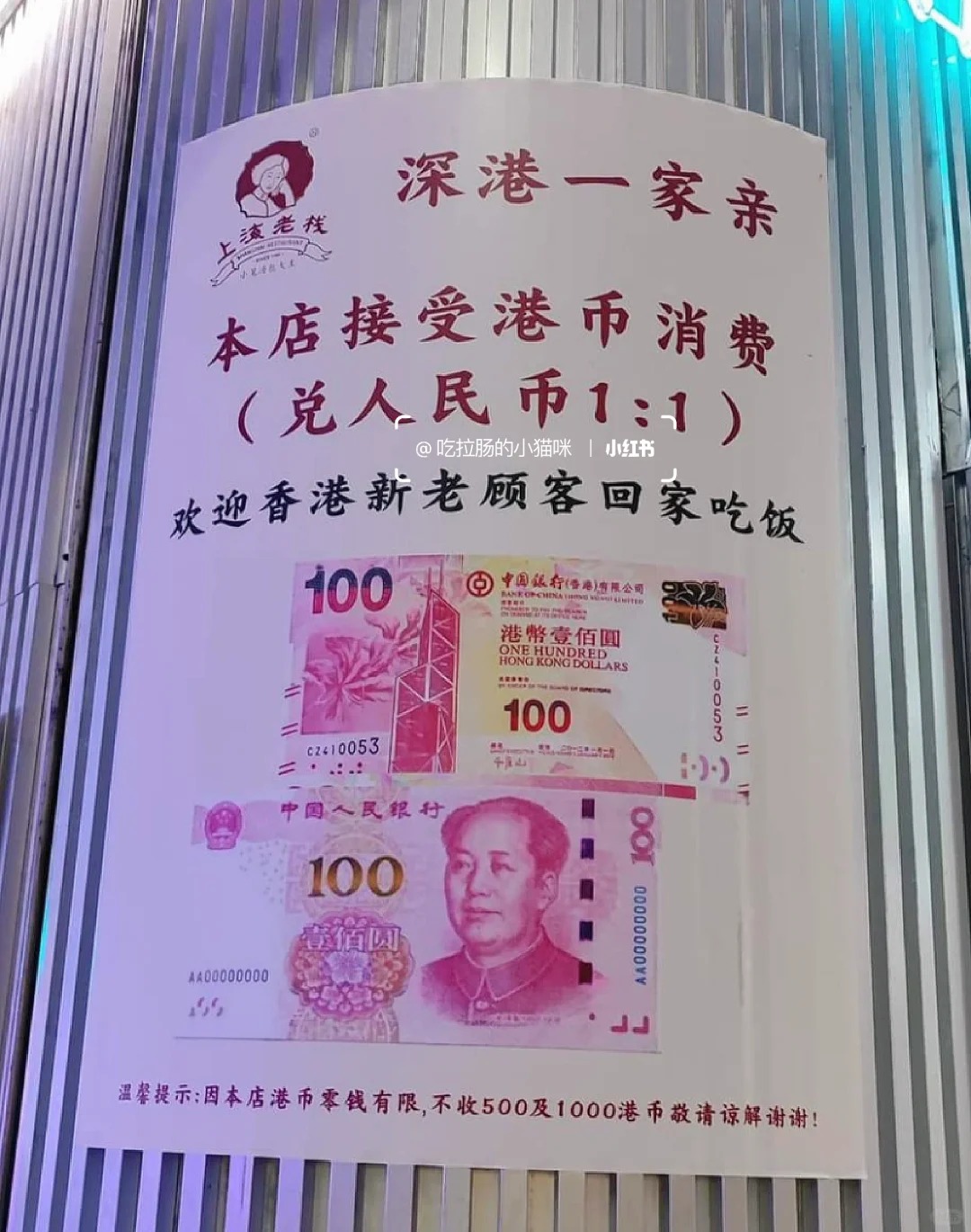 与香港店家比，深圳这店家的一比一调转操作
对比香港店家的操作，
深圳这店家的调转