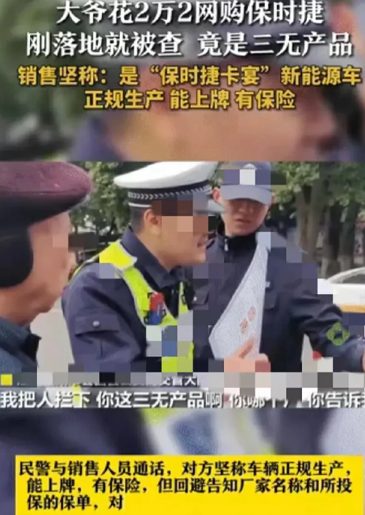江西赣州，男子花2.2万元，给父亲网购一辆老头乐代步，外观酷似“保时捷卡宴”。没