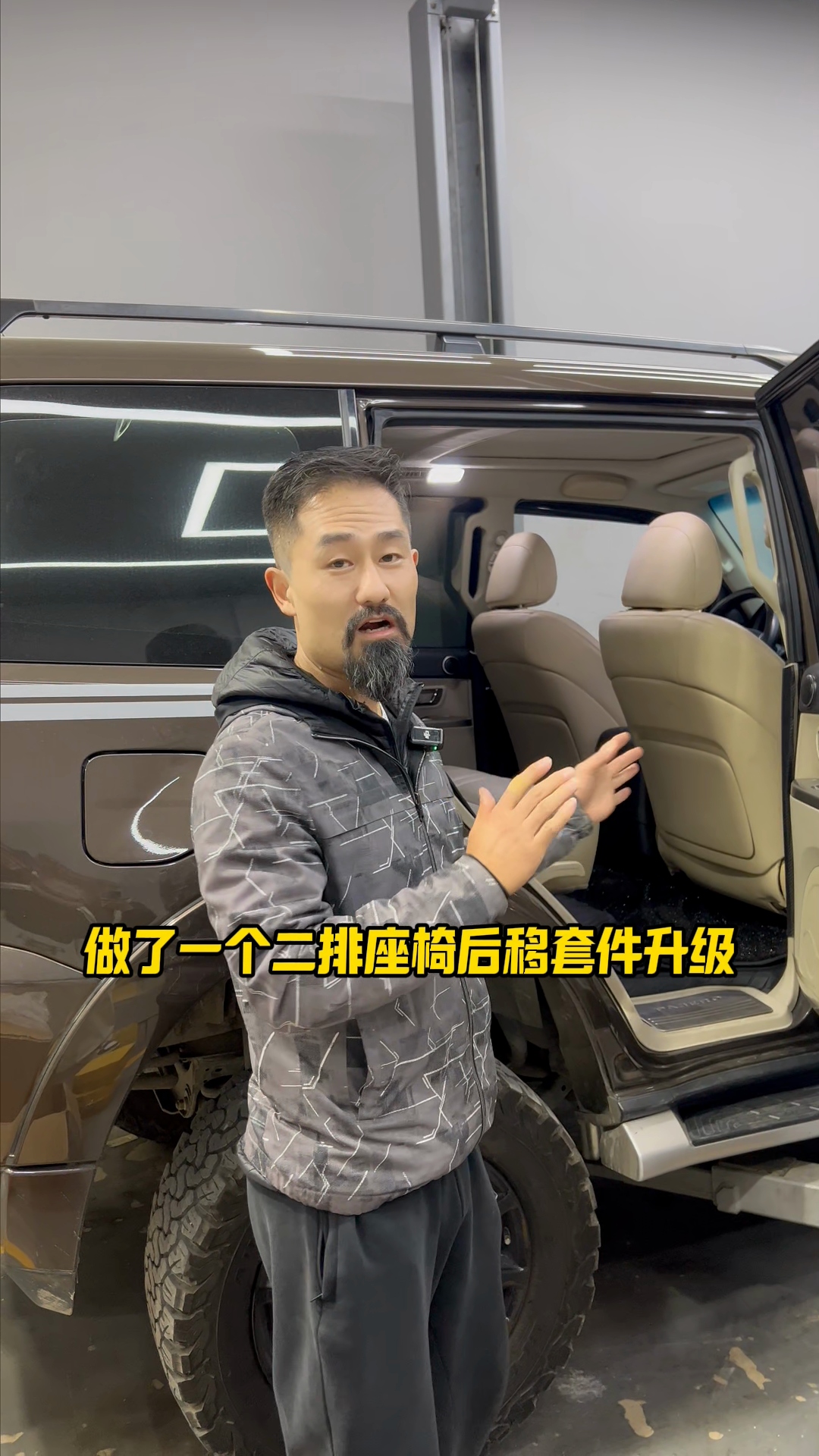 帕杰罗V97升级二排座椅后移，有效村托腿弯。
腿弯这地方有了有效的衬托，中排空间