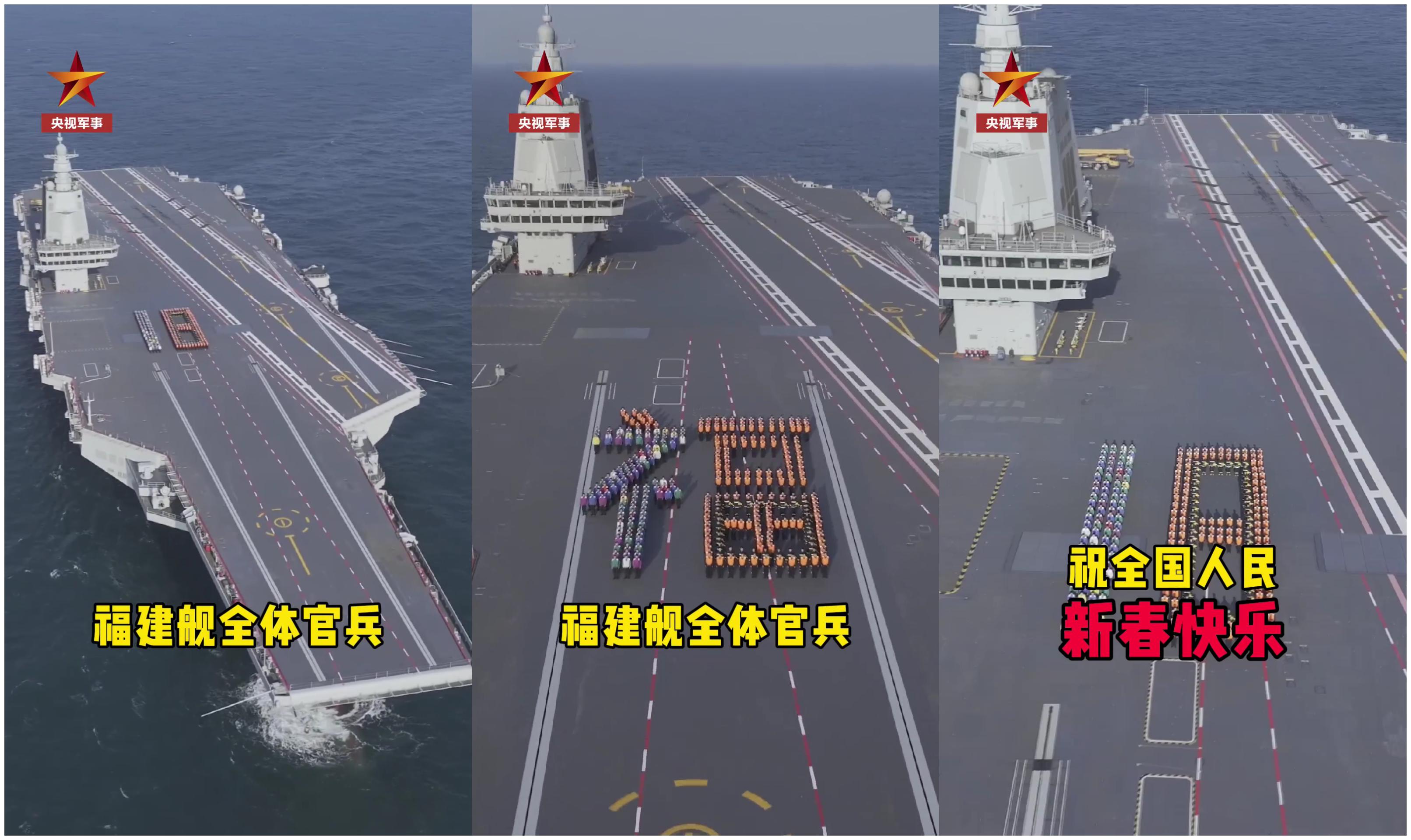 “福建舰”送“福”，大方展示甲板轮胎印，看来弹射舰载机得等第7次海试了！

春节