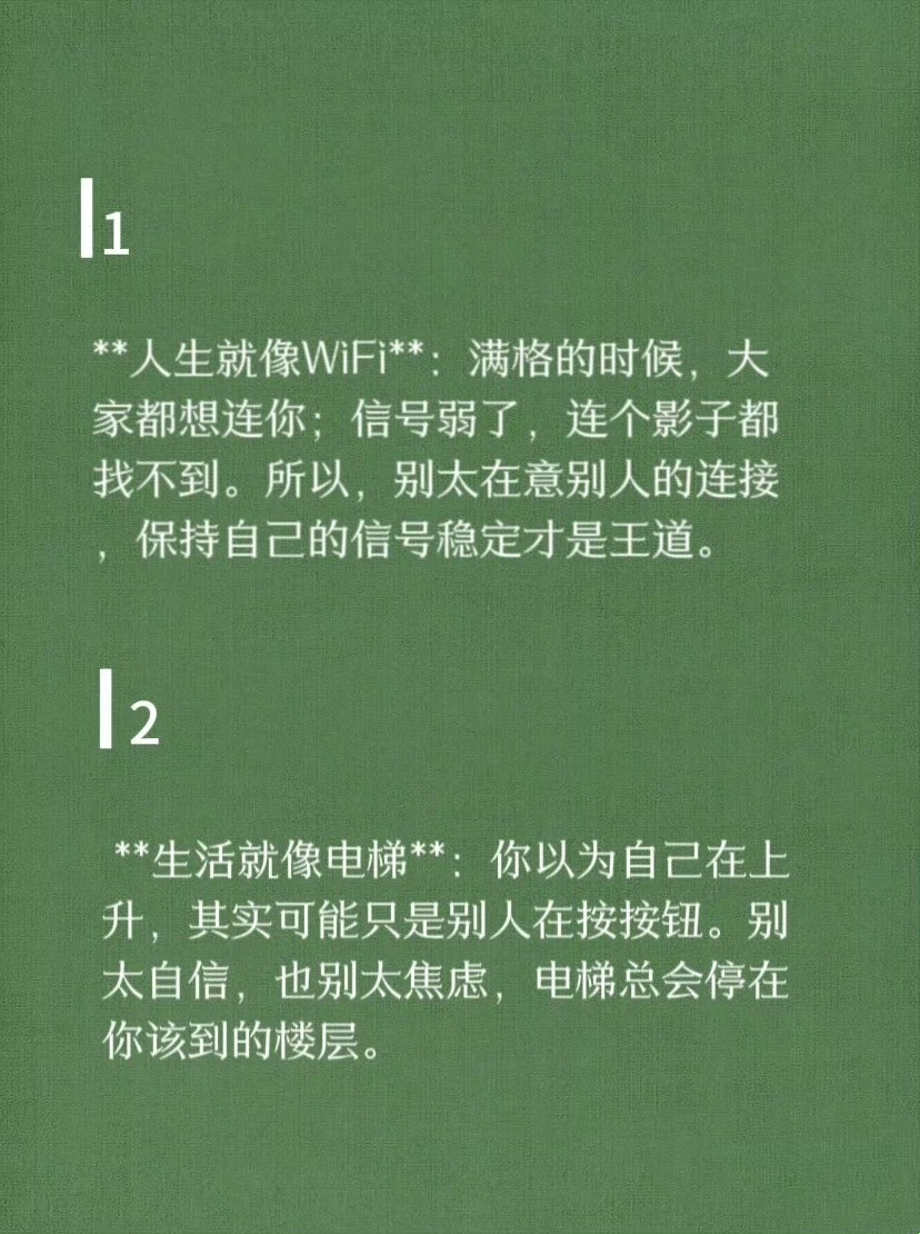 搞笑且有哲理