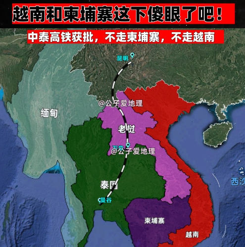 中泰高铁改变东南亚格局                             