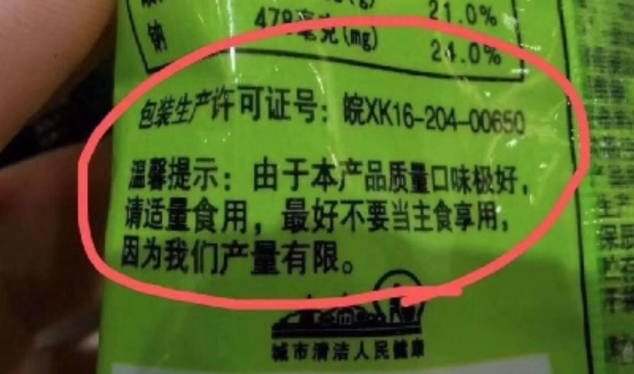 来自商家的自信