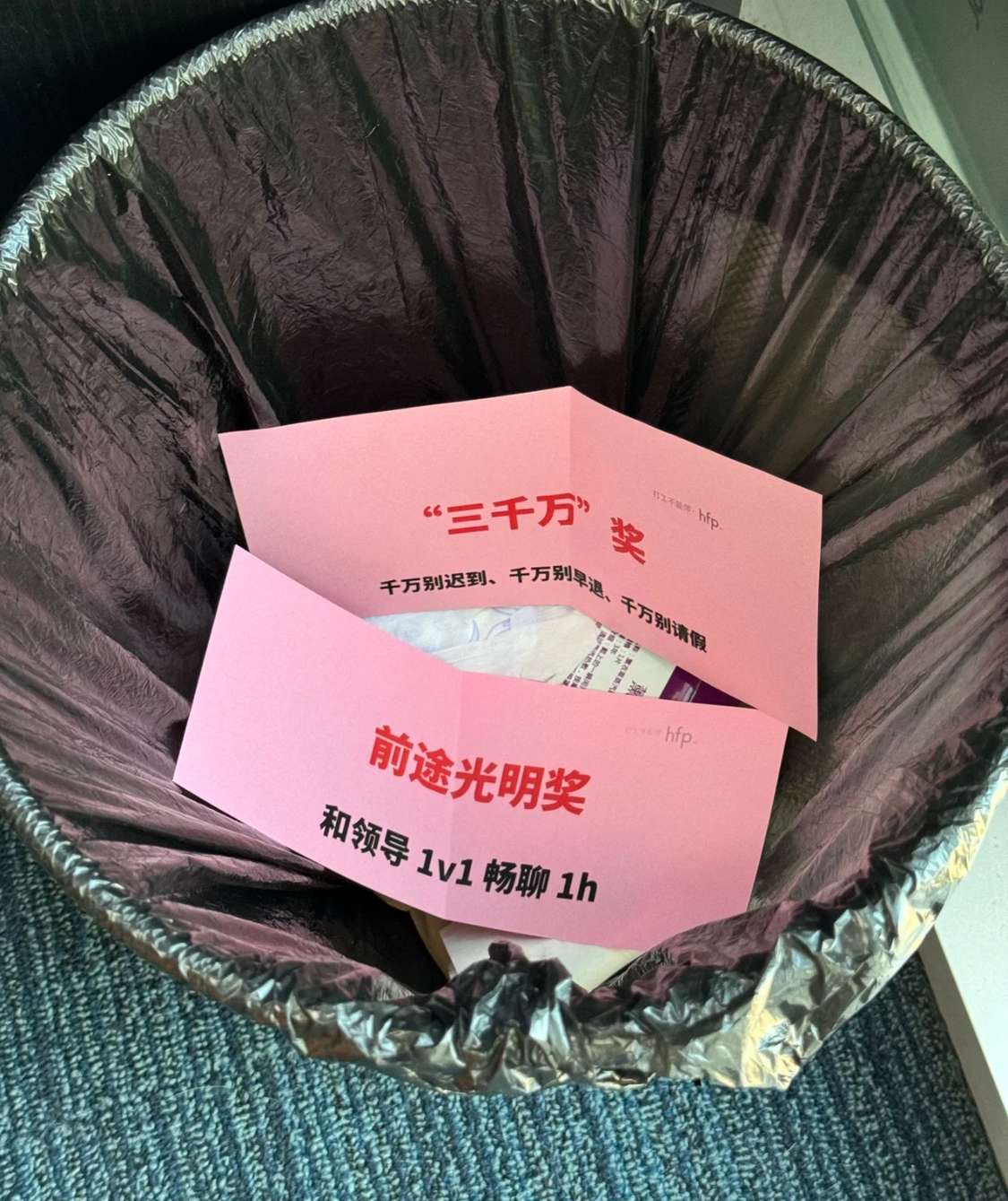 同事把年会抽到的大奖给扔到垃圾桶了