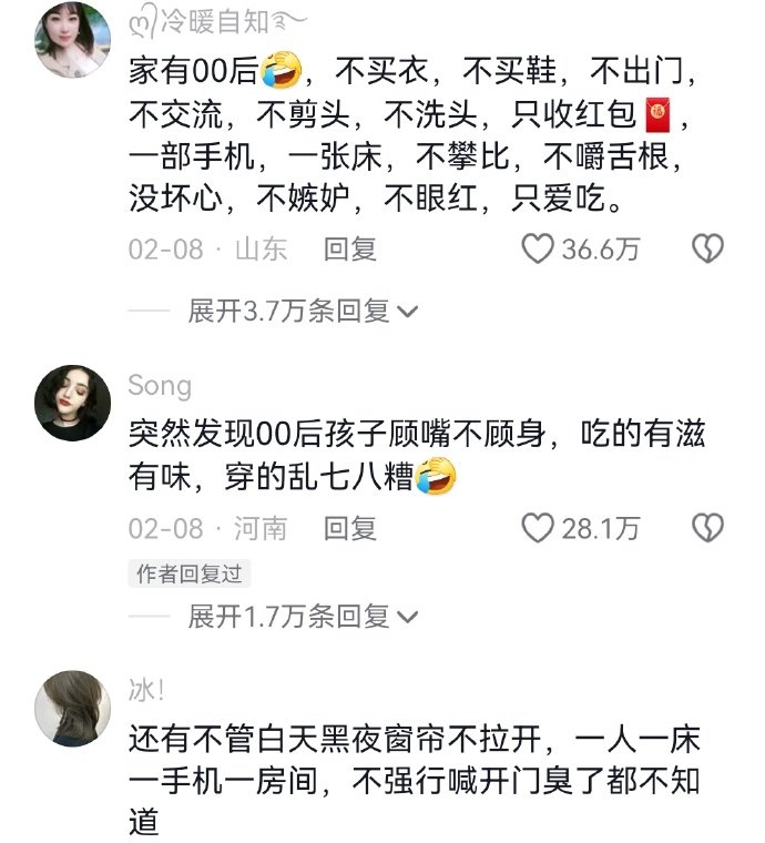 原来00后是全国统一的