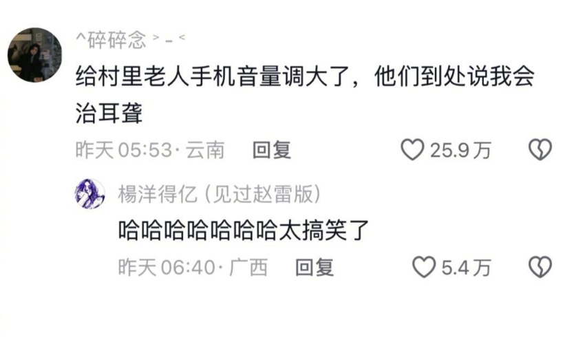 快过年了，又到了回村给老人修手机的时候了