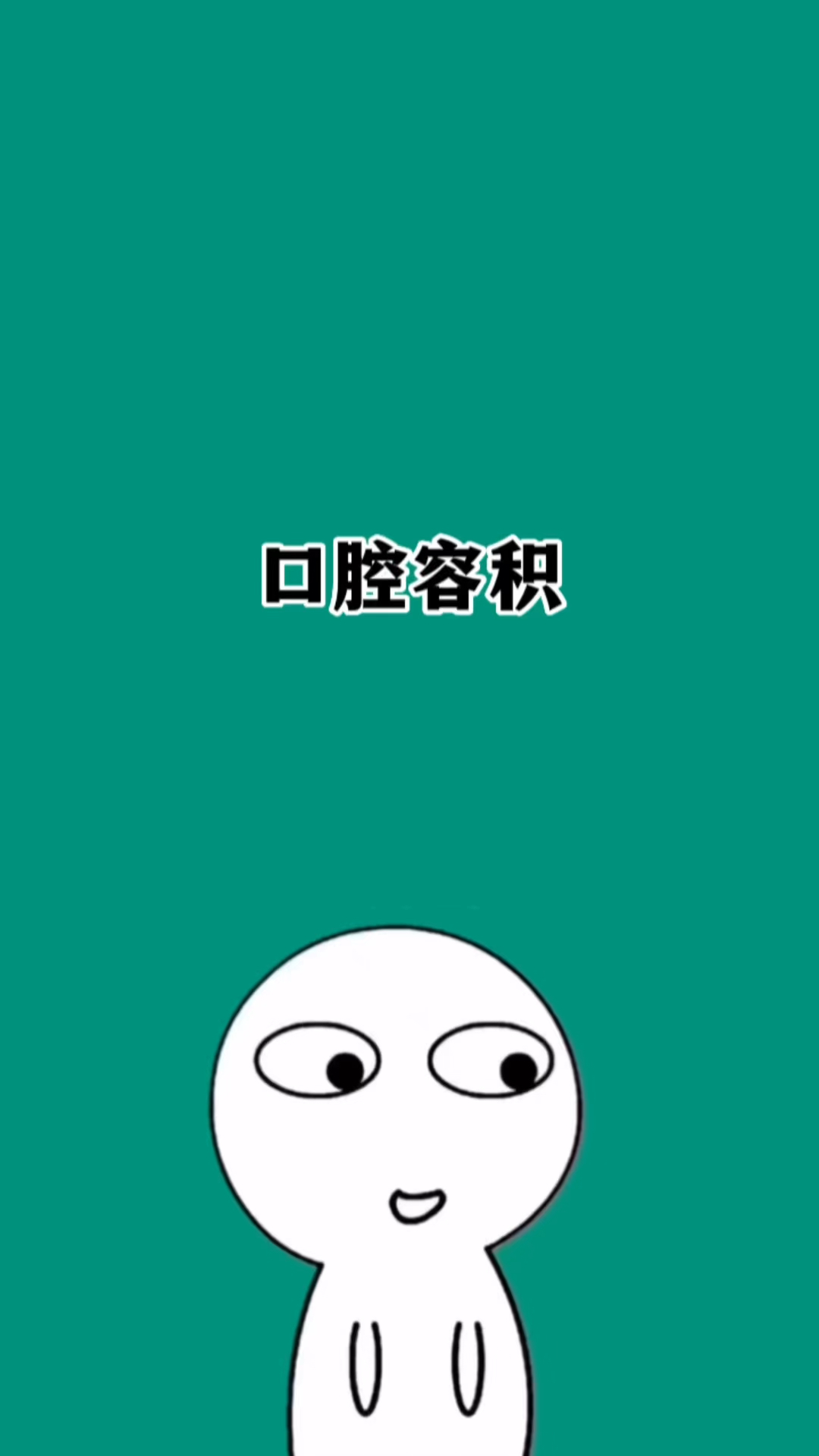 为什么女生喝水总容易被呛到？