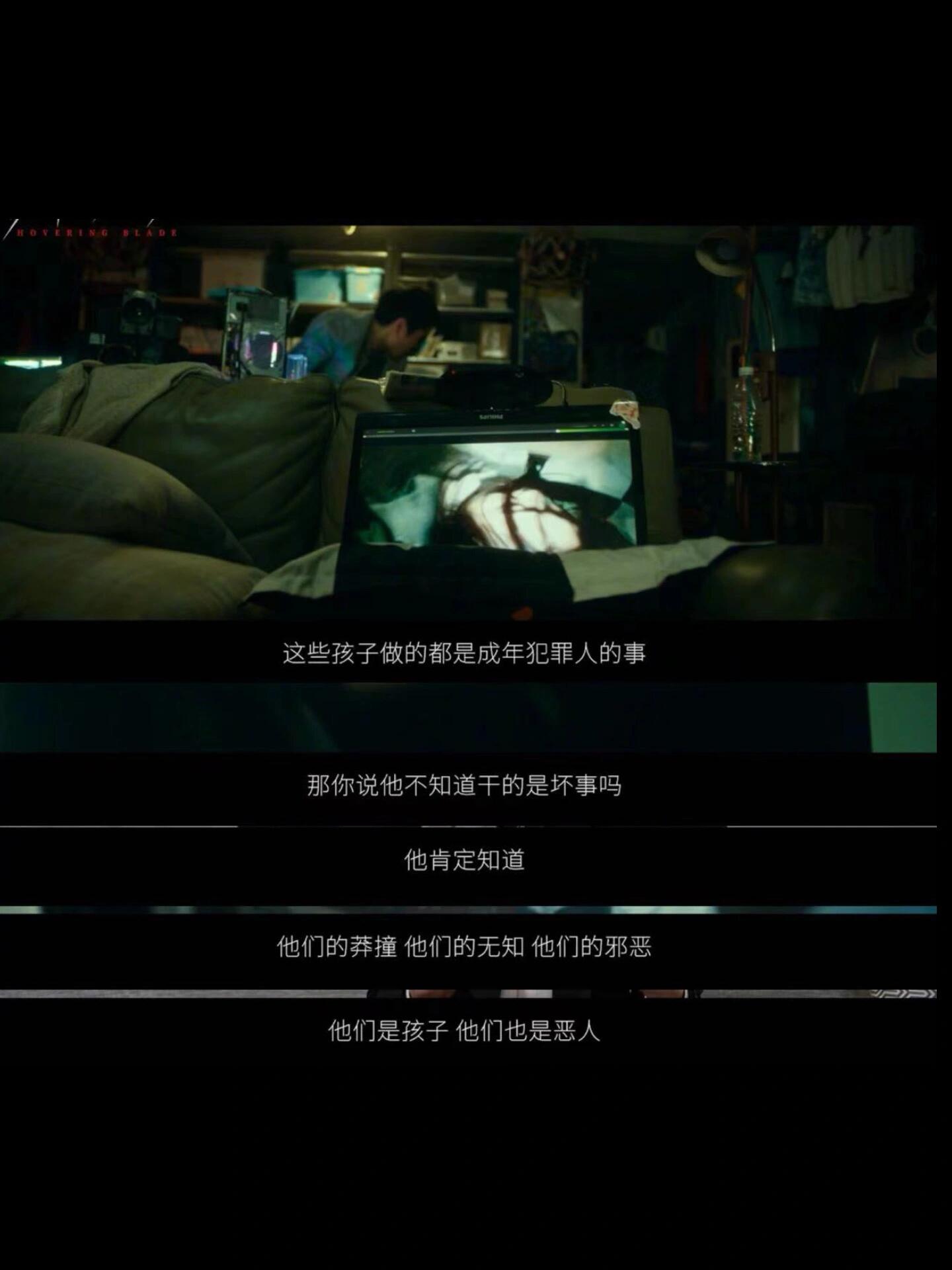 电影彷徨之刃：带你一起审判少年恶魔