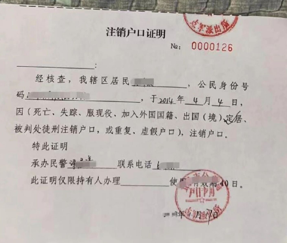 “即使是我主动加入加拿大国籍，可你又凭什么取消我的中国户籍？”2017年安徽合肥